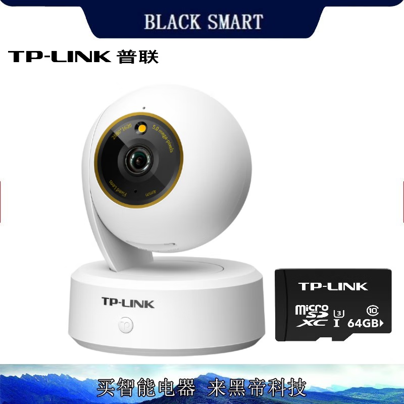普联（TP-LINK）监控摄像头 500万像素 360度无死角 全彩红外夜视高清网络监控器 云台机 5G双频 TL-IPC45AW全彩Plus+64G卡