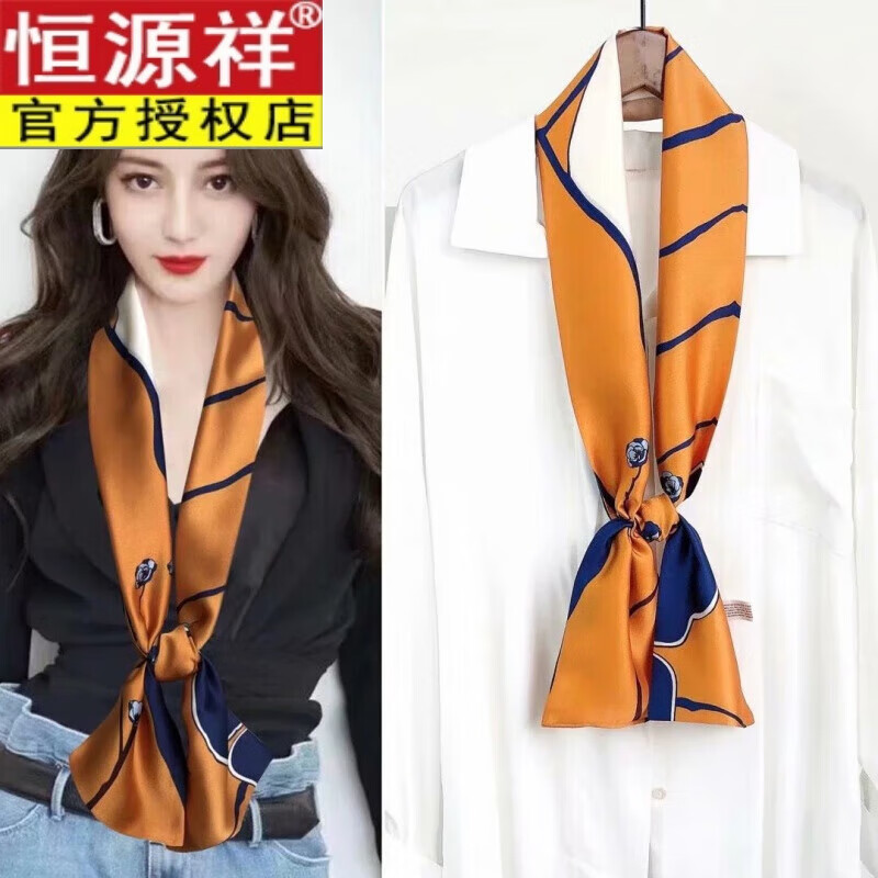 恒源祥（HYX）小領(lǐng)巾圍巾女春夏款細(xì)長(zhǎng)條絲巾韓版仿真絲綁包洋氣薄款禮品 梅落枝頭橘紅