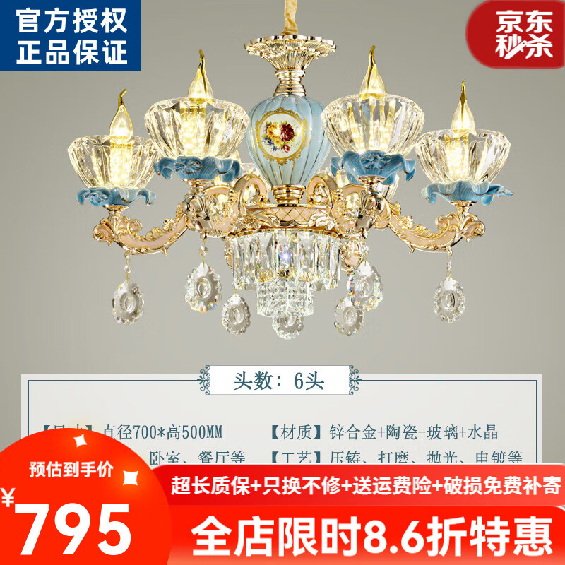 玫歐式吊燈歐式吊燈客廳水晶燈K9陶瓷工藝簡(jiǎn)歐大氣吊燈高端餐廳臥室 K9水晶6頭送三色光源包安裝