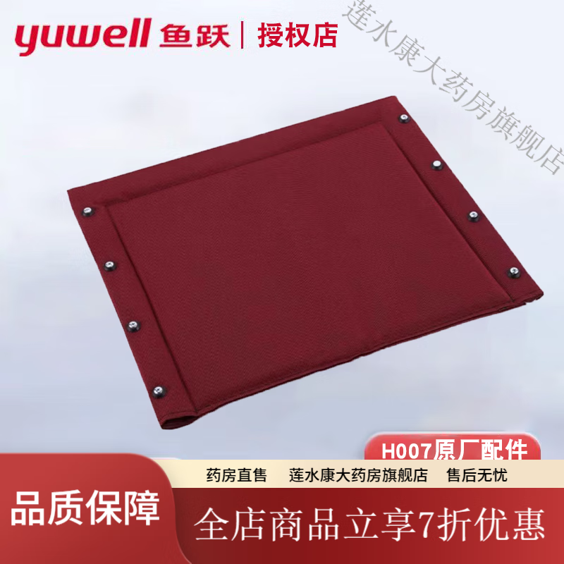 鱼跃(yuwell)鱼跃轮椅配件 h007原装配件靠背踏板坐垫7寸前轮24寸后轮