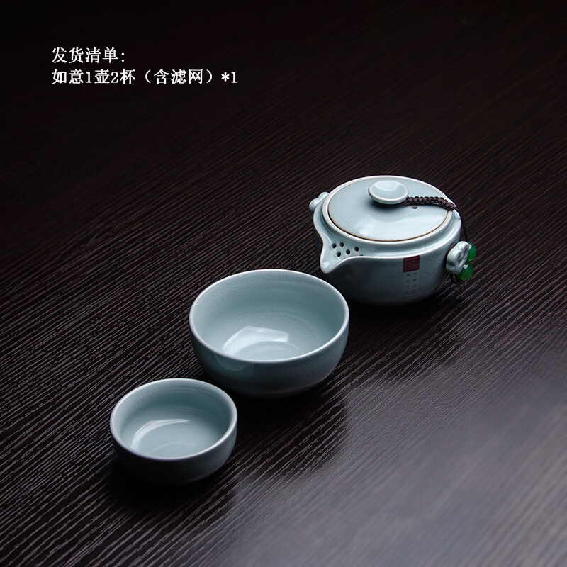 尚言坊茶具套裝2024新款汝窯一壺兩杯二人便捷式茶具 快客杯陶瓷泡茶壺 如意一壺兩杯天青色