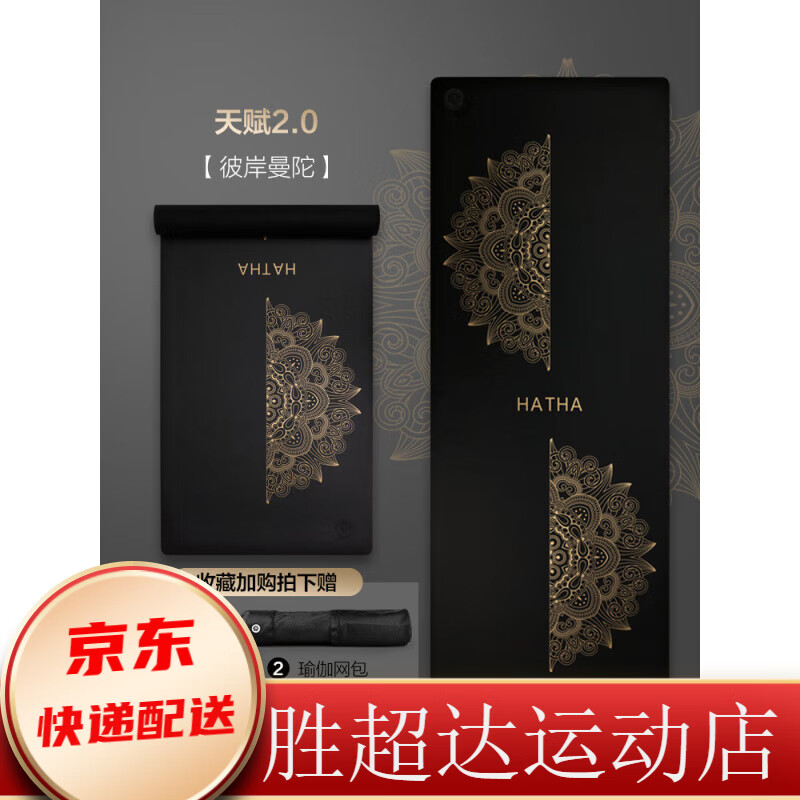 哈他天然橡膠瑜伽墊健身訓練跳舞家用防滑減震男女士地墊 【彼岸】曼陀(贈瑜伽網包+收納毛 5mm(型)