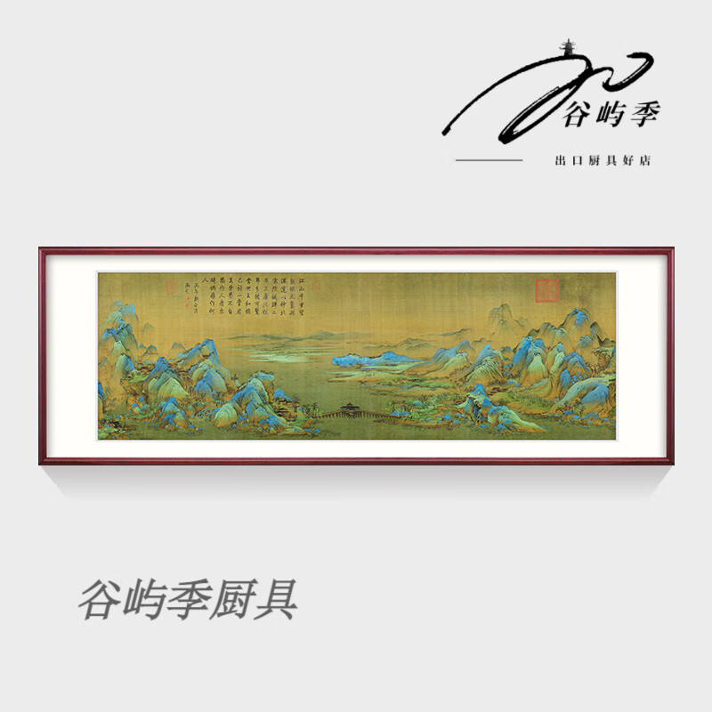 品牌精选千里江山沙发背景墙山水挂画2025最新款奕境新中式客厅装 雅致红褐 画框尺寸 135cm*45cm x 按拍下颜