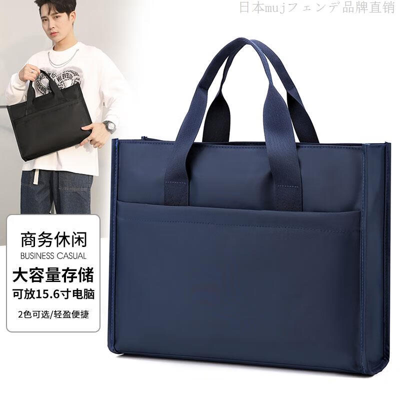 沐小白日本夹层手提包文件男士商务休闲防水公文包办公尼龙直发 蓝色