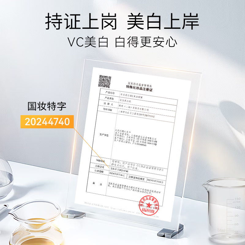 春日来信滤镜唐奇联名款维C美白淡斑面膜原型VC改善黄黑皮生日礼物送女友 美白面膜5片