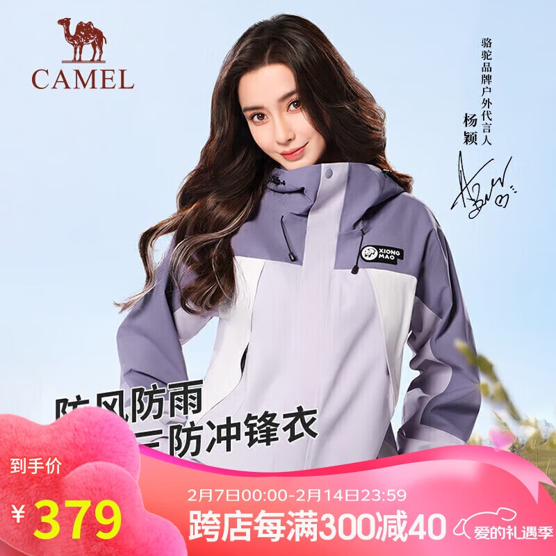 骆驼（CAMEL）【baby同款】熊猫单层中性冲锋衣男女2024春新防水硬壳拼色外套