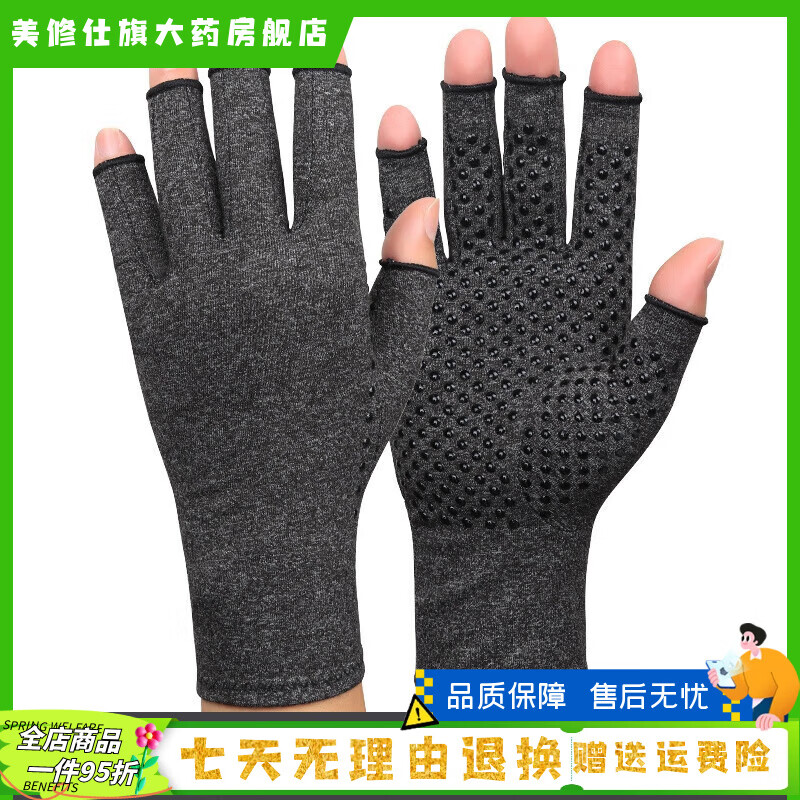 压力手套腱鞘护腕男女保暖固定防护套 加压手套【麻灰色】盒装 S
