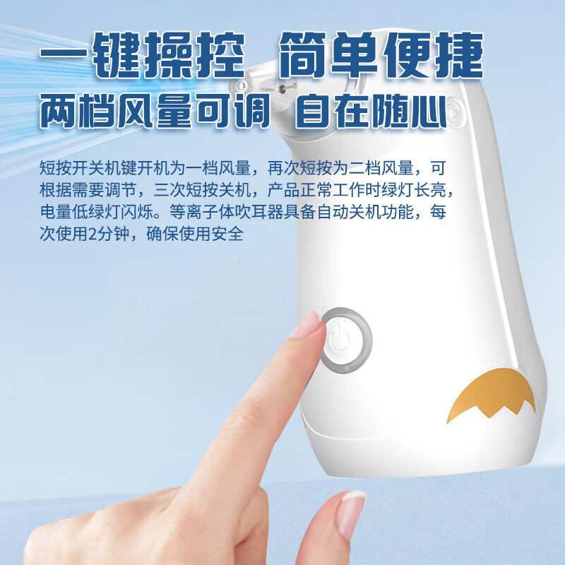 迪普尔干耳器耳道干燥器洗耳器成人耳朵烘干器儿童游泳耳朵进水洗澡 干耳器【2档调节】