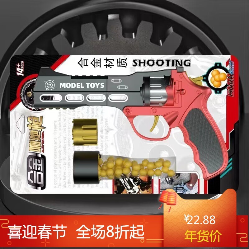 溫煦新款半金屬左輪模型槍童年玩具手槍紙炮子8090后懷舊槍模地攤 黑紅合金響炮槍【帶子彈】