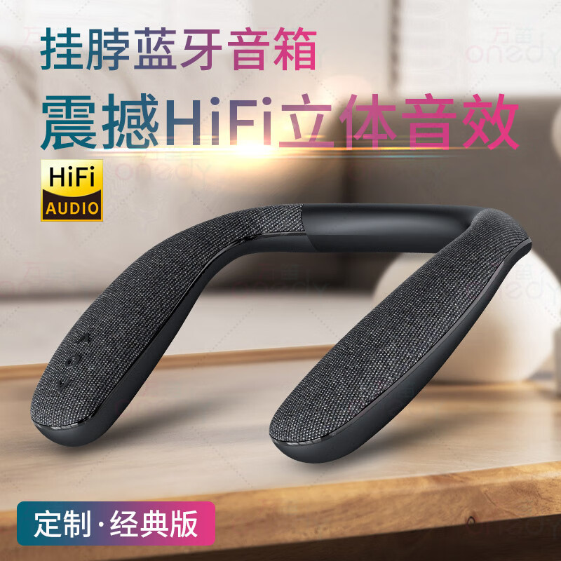 万笛【芯升级】挂脖式无线蓝牙音箱重低音炮立体声开放式不入耳骑行车手TF插卡头戴耳机音响超清通话 经典版-震撼HiFi立体声