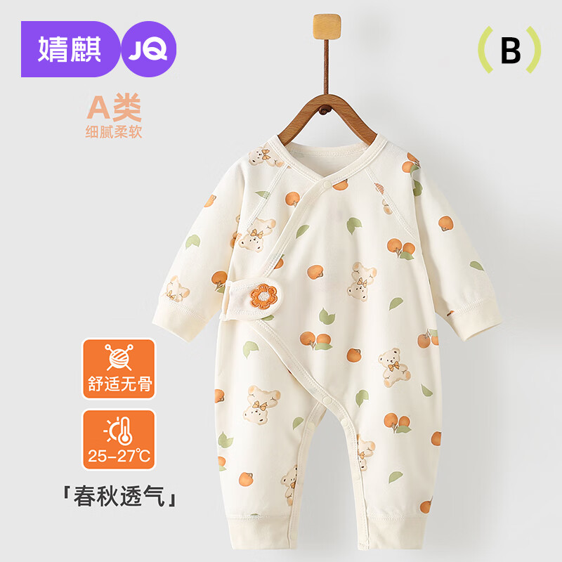 婧麒（JOYNCLEON）婴儿衣服春秋宝宝连体衣新生儿棉毛5A抗菌哈衣春秋纯棉蝴蝶衣打底 樱桃小熊 52cm