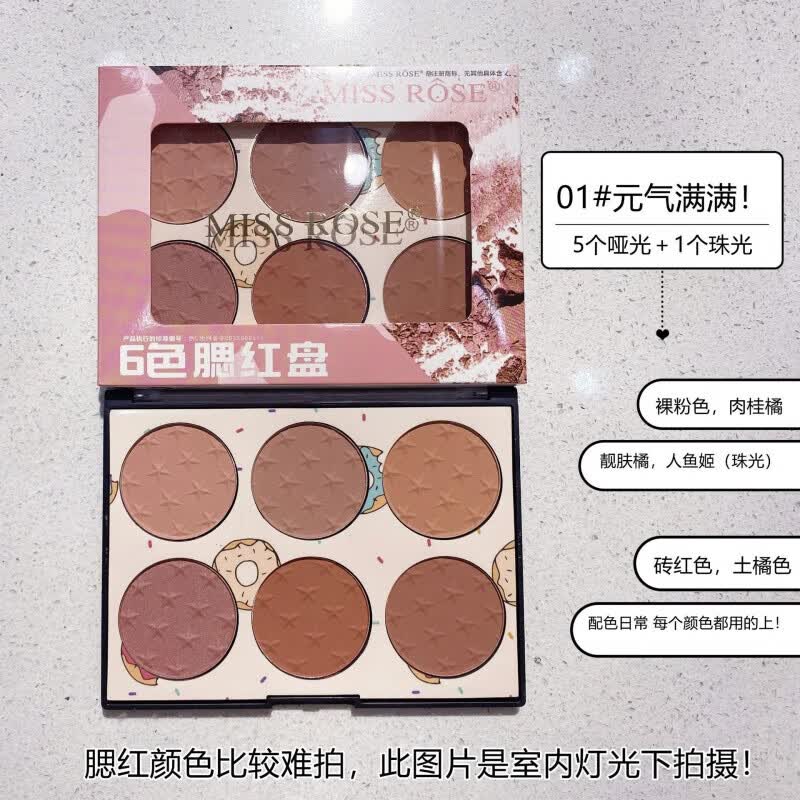 ROSE六色腮红盘 粉质细腻裸妆自然学生女高光阴影修容一体盘 02#活力元素