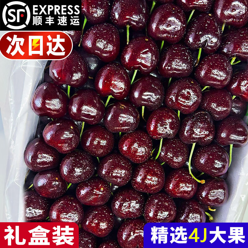 福瑞达智利车厘子新鲜水果包邮当季整箱礼盒5斤现货孕妇3jjjj进口大樱桃 1kg(净重) 2斤 J 26mm(含)-28mm(不含)