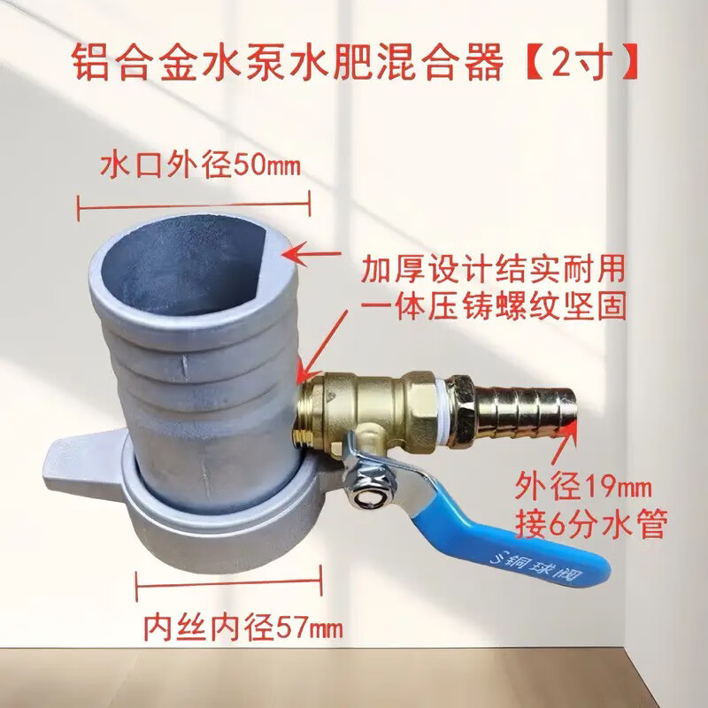 铝进肥混合器进水汽油抽水泵配件2寸3寸4寸管接头168fgx水泵接头 2寸