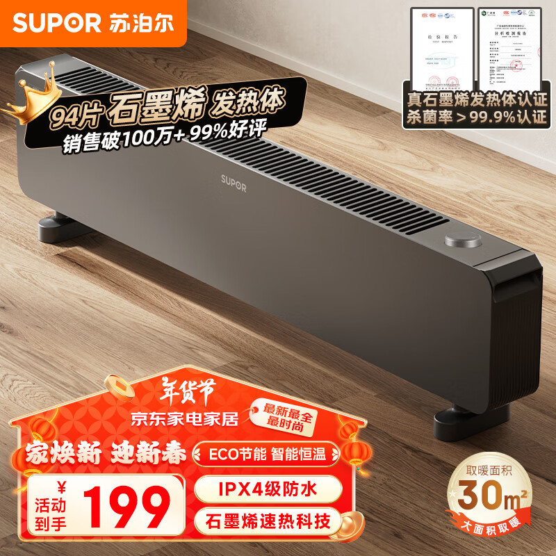 ���ڲ������ղ�����SUPOR����94Ƭʯīϩ���߽���ȡů����ů�����õ�ů��ȡů��������¯����¯ԡ�Ҵ�����ƶ���ůL121A-20