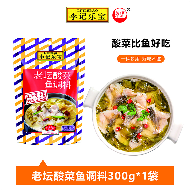李记乐宝酸菜鱼调料3口味组合装靓汤味香辣味鱼火锅调料300g/袋可以喝的汤 300g老坛酸菜鱼调料*1袋