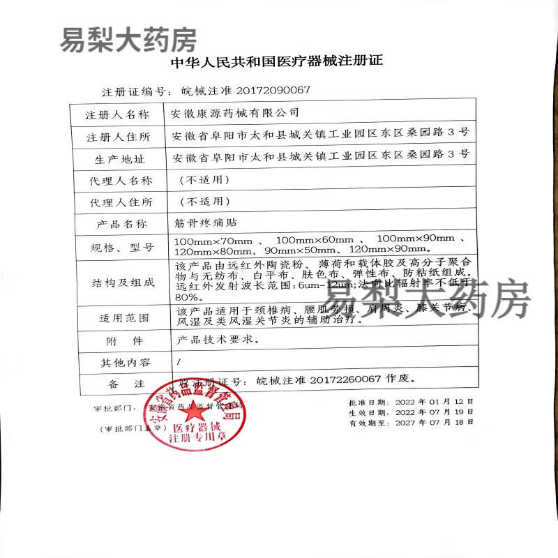 市野医生筋骨疼痛贴颈椎贴关节富贵包肩周炎酸肿胀颈椎病酸麻肿胀贴膏 2盒改善装轻度颈椎疼痛