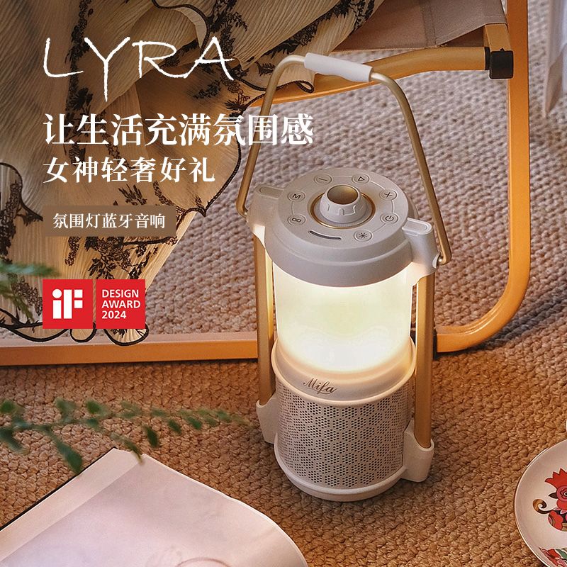 MIFA Lyra蓝牙音响露营灯无线家用氛围电脑桌面小音箱户外便携式插卡音响高颜值防水高音质环绕低音炮 极地霜白【LYRA典藏版】 官方标配：送露营垫+绒布袋