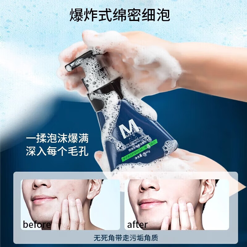 MKAK男士水乳套装补水保湿清爽控油滋润不腻去角质洗面奶maka油肌专研 1瓶装【MKAK控油洗面奶140g】