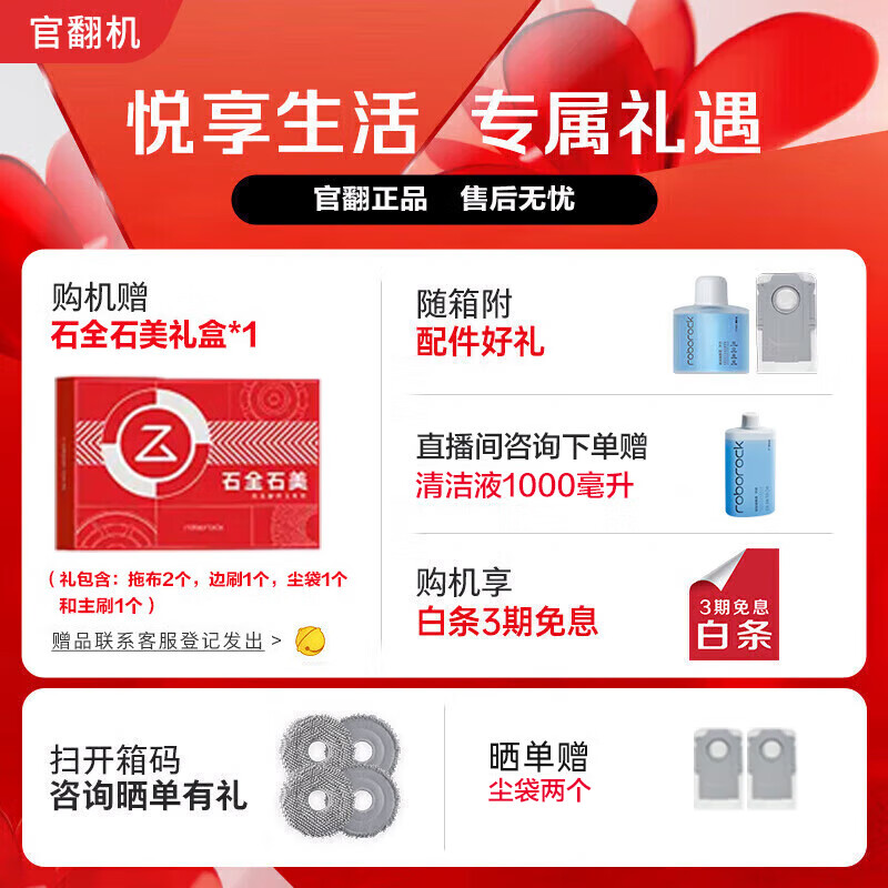 ʯͷ��roborock�����ٷ�����ɨ�ػ�����ɨ��һ�� P10S ɨ��ϴ��һ��� �Զ�������ˮϴ�ϲ���ɲ�ˮ�����ϵ� p10S����ˮ�桾B2-��ϸ΢���úۼ���