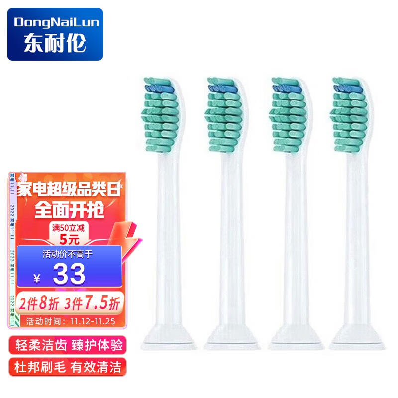 东耐伦电动牙刷头：提升口腔清洁效果，享受高品质刷牙体验