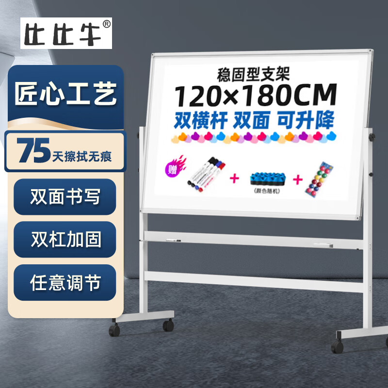 �ȱ�ţ120*180cm�װ�д�ְ�֧��ʽ˫����д�ڰ��ƶ���������ת �칫������ý�ѧ��ѵBBNV-D120180-W 638Ԫ