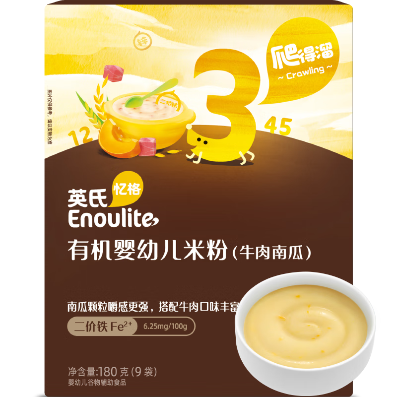 英氏 ENGNICE【有机主食专区】婴儿宝宝辅食有机米粉有机胚芽米面条 有机食品 【10月+】有机婴标米粉（牛肉） 主图产品