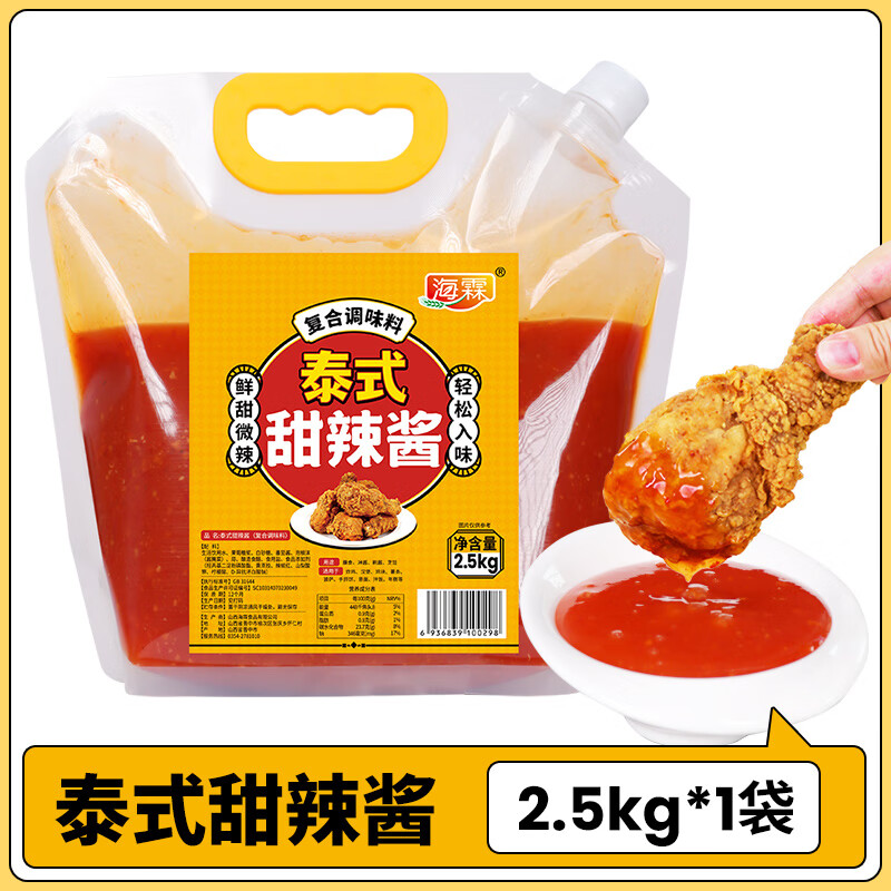 海霖泰式甜辣醬5斤商用炸雞塊雞柳手抓餅春卷薯條蘸醬烤肉拌飯醬 泰式甜辣醬2.5kg*1袋