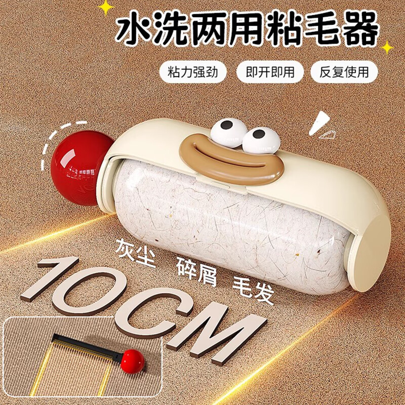 暖居客粘毛器可水洗滚筒旅行便携清洁神器不伤衣刮毛器除毛刷去毛器 白色 京东折扣/优惠券