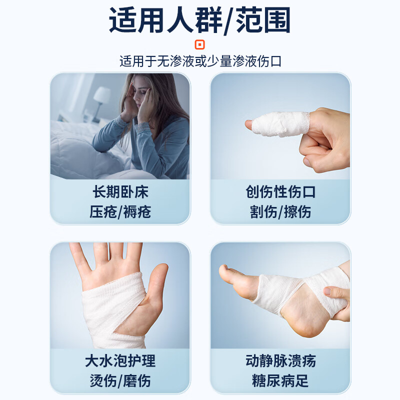 护士同学医用褥疮贴老人防压疮伤口敷贴臀部减压聚氨酯泡沫敷料防水贴无菌 7.5*7.5cm 5片*5盒