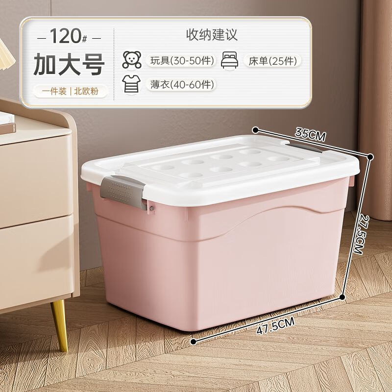OQB德国加厚特大号收纳箱家用塑料衣服被子整理盒玩具大容量储物衣箱 ?；ǚ?加大号