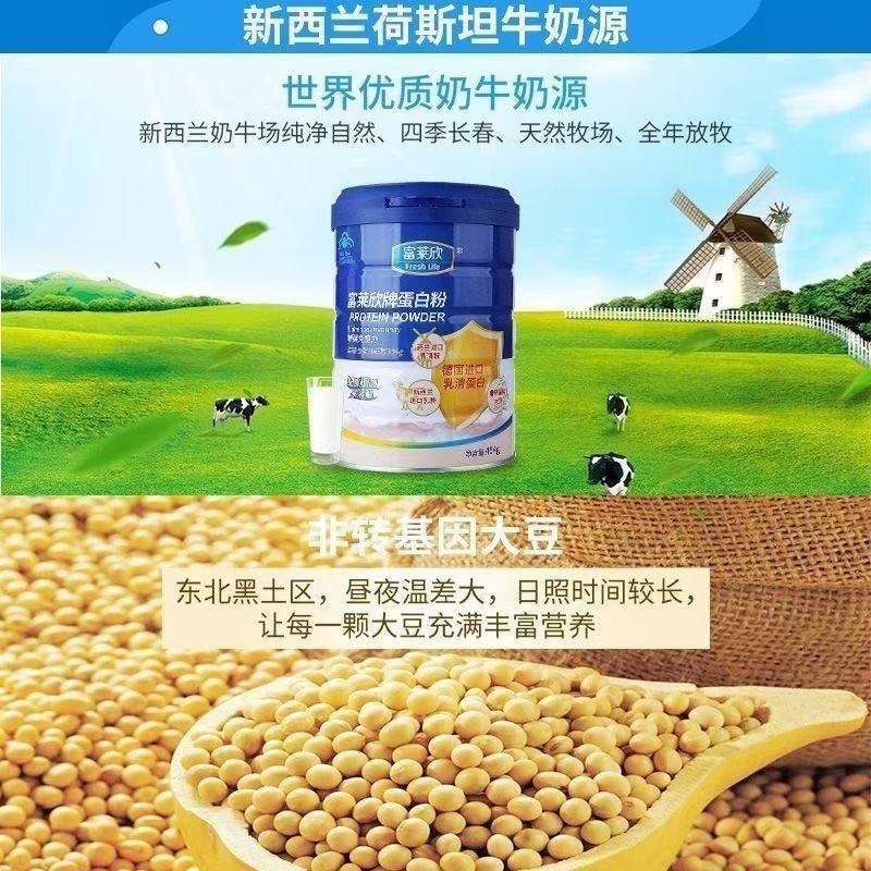 富莱欣蛋白粉454g/罐增强免疫力补充营养乳清蛋白粉青少年中老年人儿童 454g*1罐 【咨询优惠多】