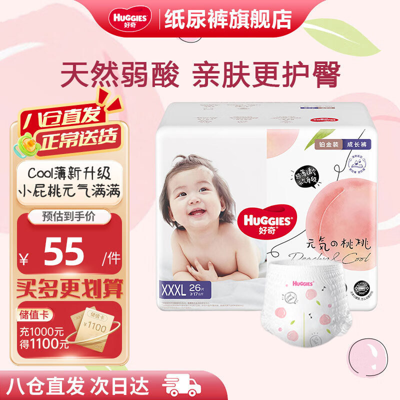 ���棨Huggies�� ����װ������ Ӥ���ɳ����ᱡ͸��С�ҿ���ʪ XXXL26Ƭ��17kg���ϡ�