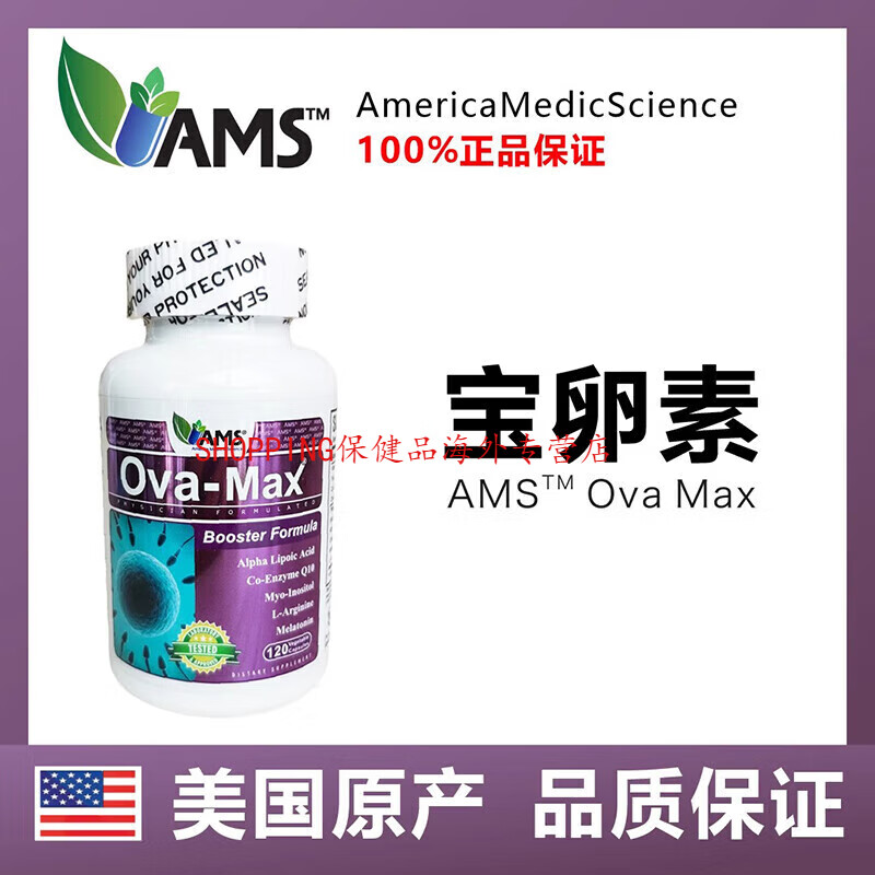 万宁（mannings）京健康美国进口 Ova-Max 宝卵素120粒高龄女性卵子保护剂