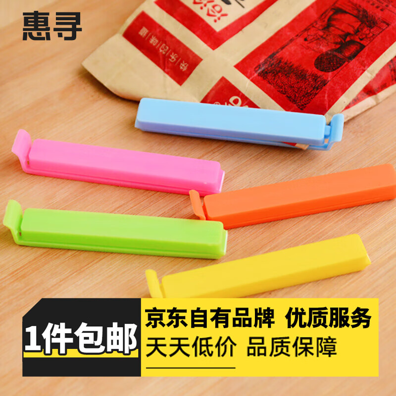 惠寻其他日杂小件家用好物便携配件 封口夹密封夹防潮夹【5只】