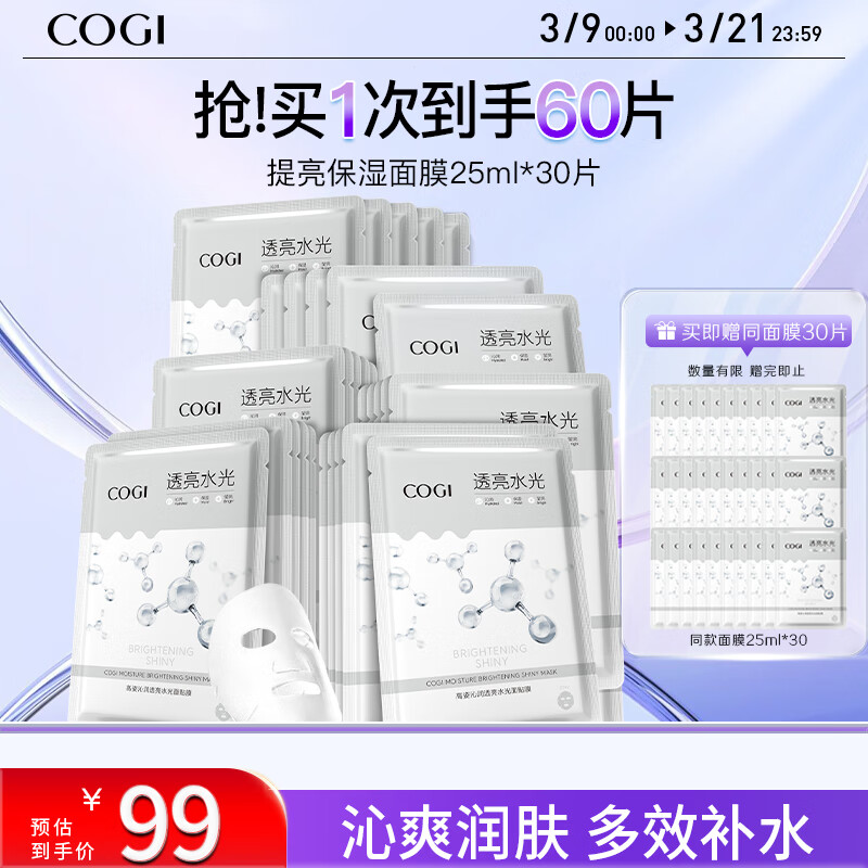 ���� ��Ĥ������ʪ��Ĥ25ml*30Ƭ����͸���  ��Ч��ˮ��