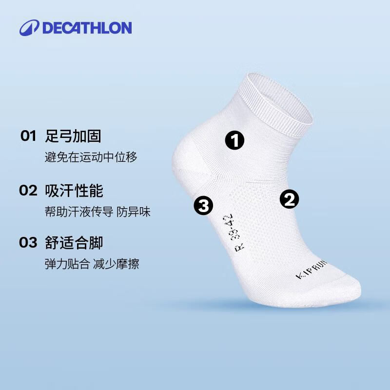 迪卡侬袜子透气耐磨中筒跑步袜专业吸汗运动长袜篮球袜4988783-2双装