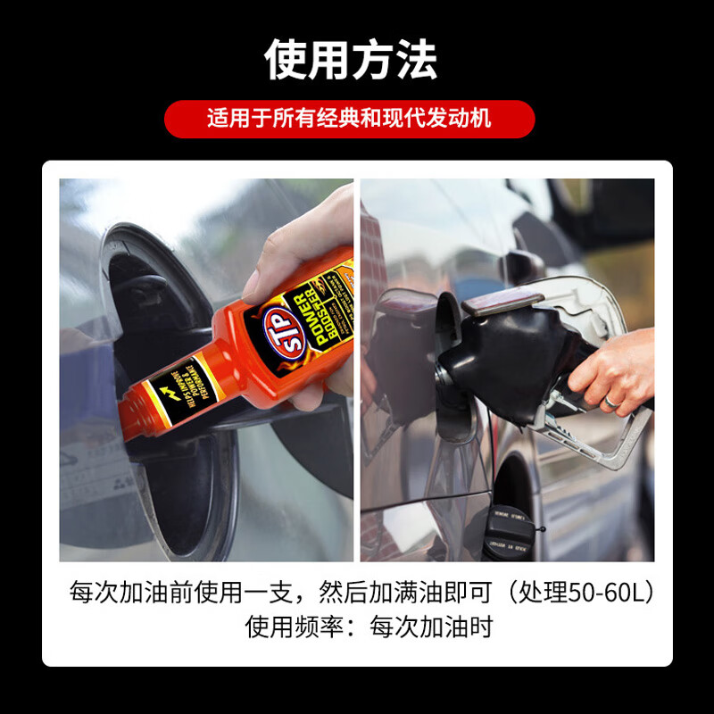 STP辛烷值提升剂提升动力燃油宝除积碳汽油添加剂清洁燃油系统清洗剂 200ml*5瓶装