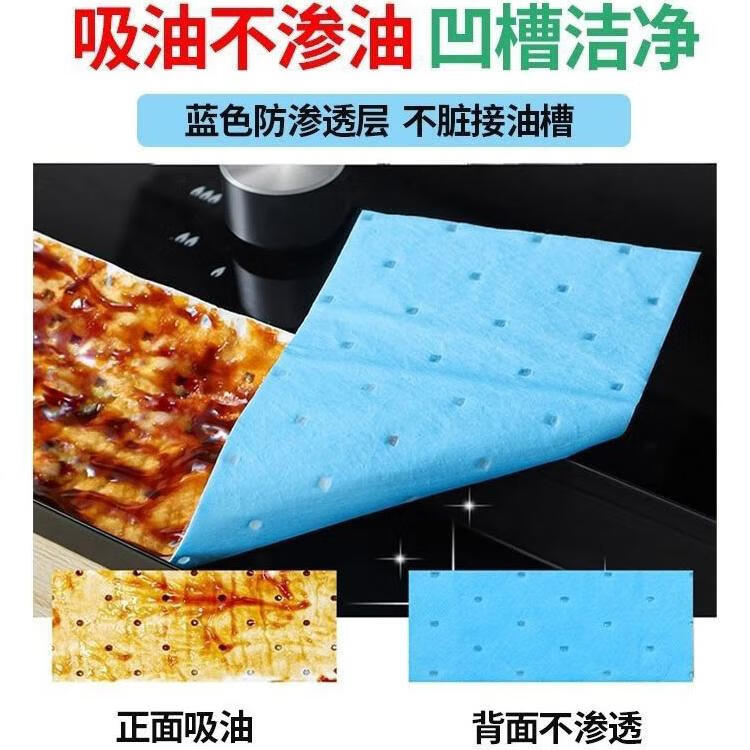 妡说抽油烟机老板专用家用吸油棉条垫油槽纸通用厨房防油贴纸过滤网纸 长90厘米宽14厘米(22片)