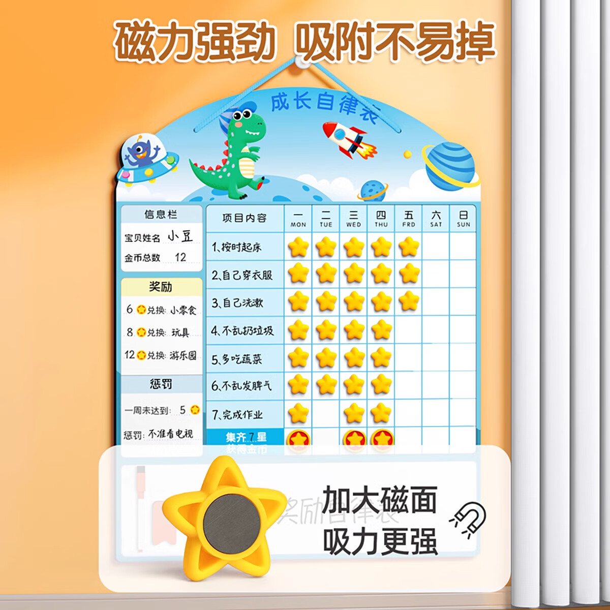 金枝叶儿童成长自律表奖励记录学习计划表孩子的积分卡贴纸鼓励墙贴榜表扬好习惯养成宝宝幼儿小红花打卡 【恐龙款】升级款（49颗星星+7颗金币）