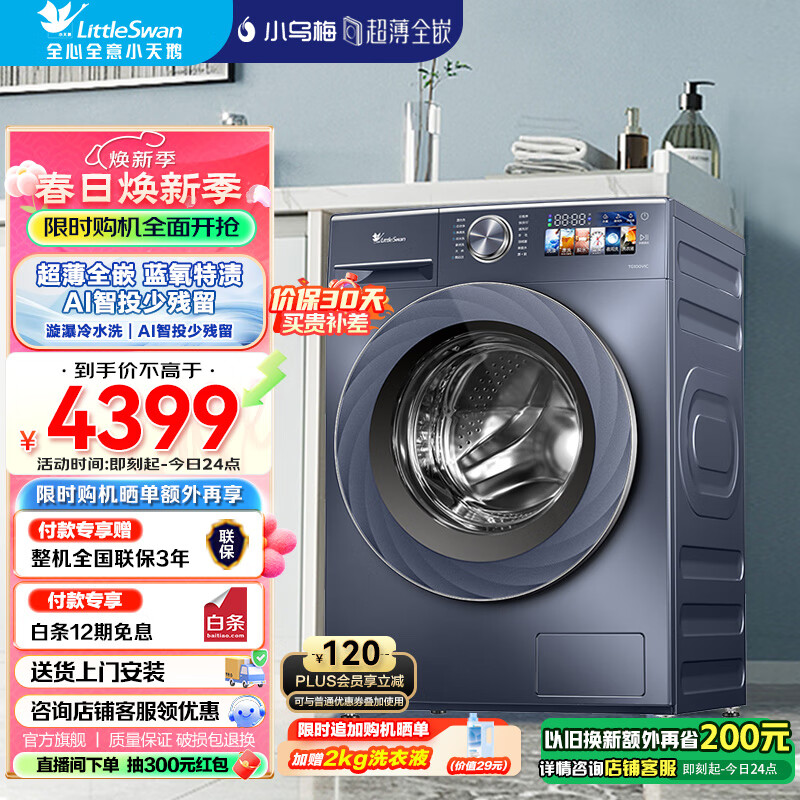 С��죨LittleSwan����Ͳϴ�»�ȫ�Զ�10KG����ȫǶ��͸�˲ʴ�������С��÷���ݰ��Ծɻ���һ����Ч�ҵ���Ҳ���20% TG100VIC