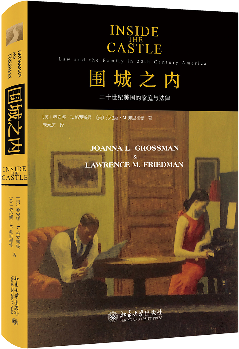 围城之内