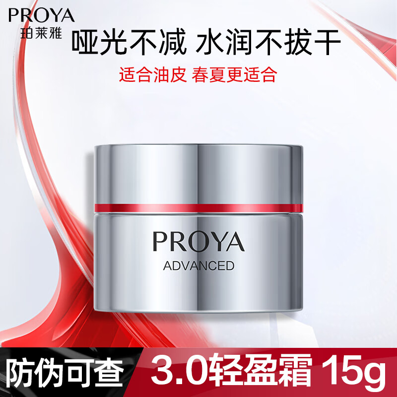 ���ڲ����������ź챦ʯ��˪3.0���¿��屣ʪ����ϸ����Һ��˪Ůʿ ����Ƥ���á��챦ʯ��ӯ˪15g 19.8Ԫ