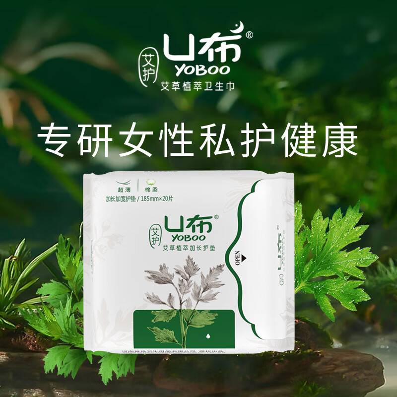 U布医护级艾草卫生巾益生菌夜用420mm超长日用护垫迷你巾官方旗舰店 【护垫-体验装3包】 185mm 60片 超薄透气