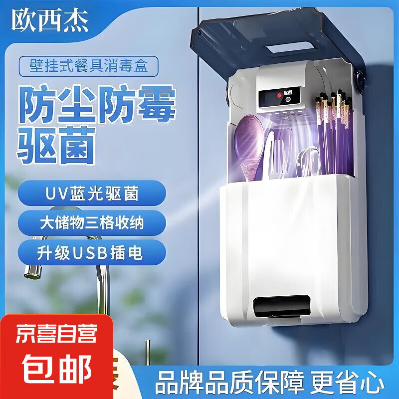 甄选筷子消毒烘干一体机 家用防霉筷笼筒壁挂免打孔餐具杀菌置物收纳盒 厨房多功能装筷笼 【旗舰款紫外消毒】赠电源线
