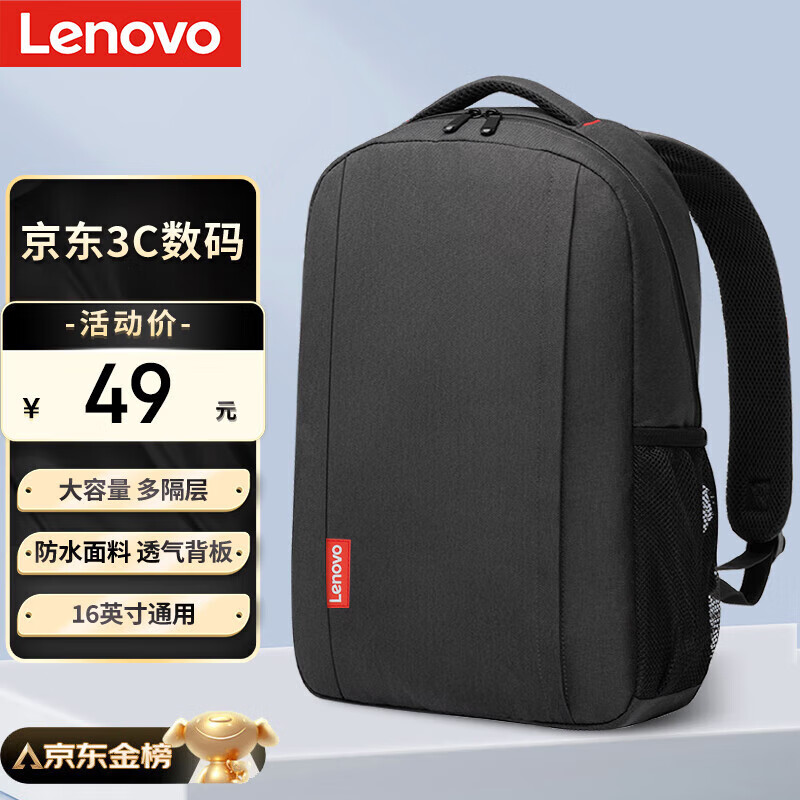 联想（Lenovo）笔记本双肩包男女士16英寸背包学生书包出差包拯救者r9000p笔记本电脑包小新笔记本电脑包