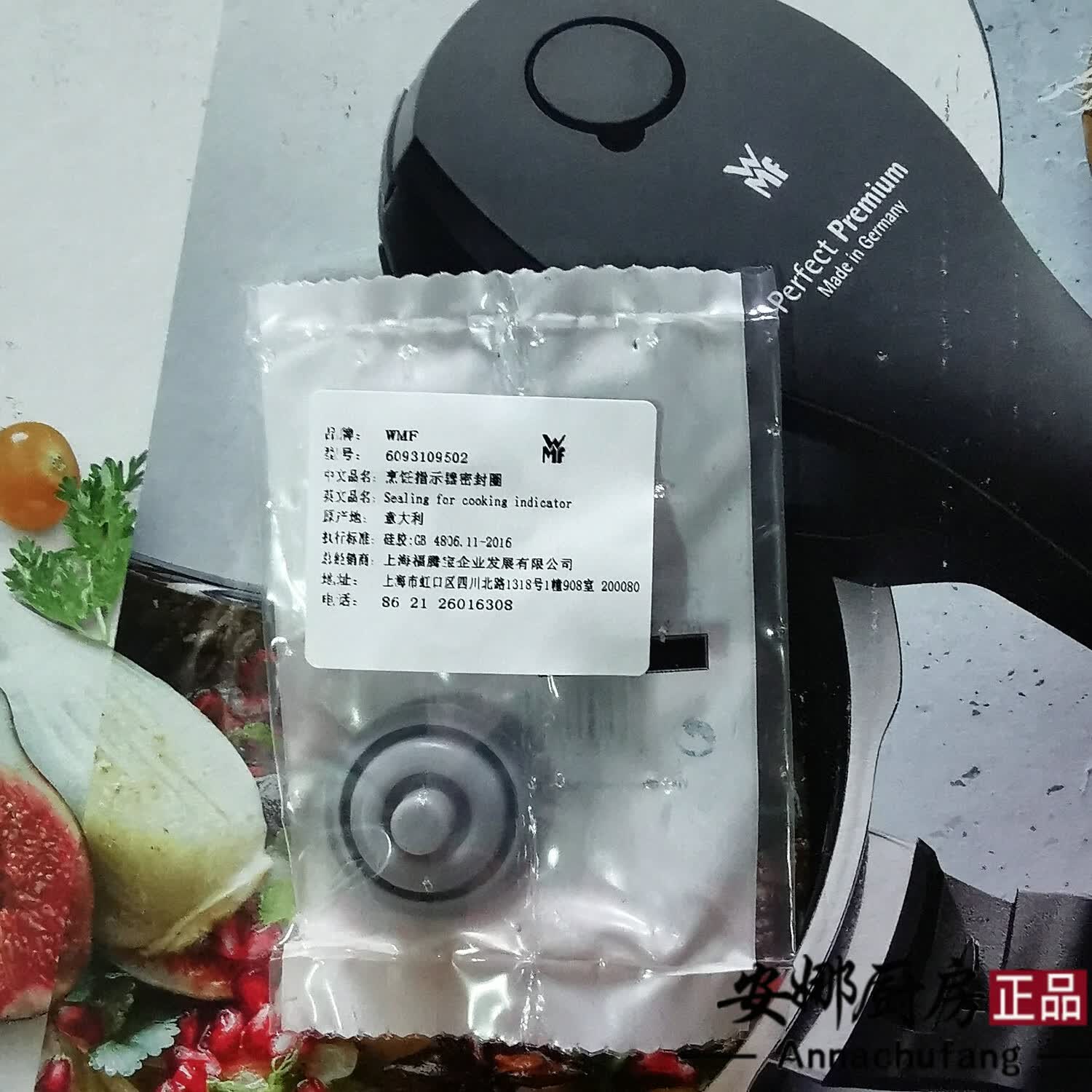 wmf德国福腾宝prefect高压锅压力锅配件密封胶垫圈奶嘴硅胶帽 指示器