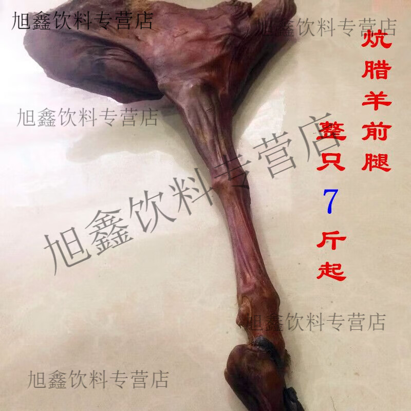 食懷恩施特產(chǎn)山野味道農(nóng)家散養(yǎng)帶皮臘山羊肉臘羊腿羊排柴火煙熏肉 0.5kg (1份拍前聯(lián)系稱重剁散或整