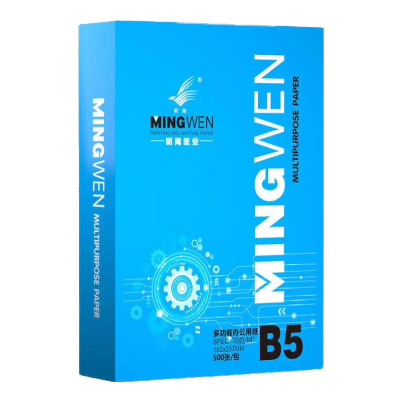 A5打印纸办公用品70gA5复印纸 双面打印学生白纸 发票打印纸草稿纸 A5复印纸300张【活动款】