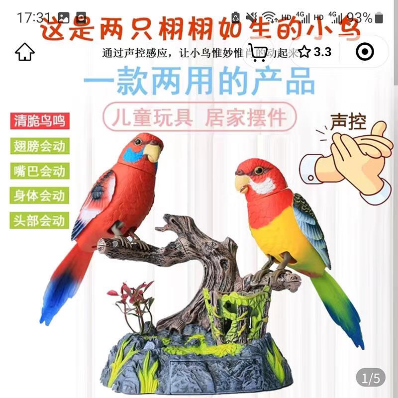 宸木好物精選會說話的仿真鸚鵡聲控感應(yīng)會叫電動小鳥兒童鳥籠擺件 會說話的仿真鸚鵡